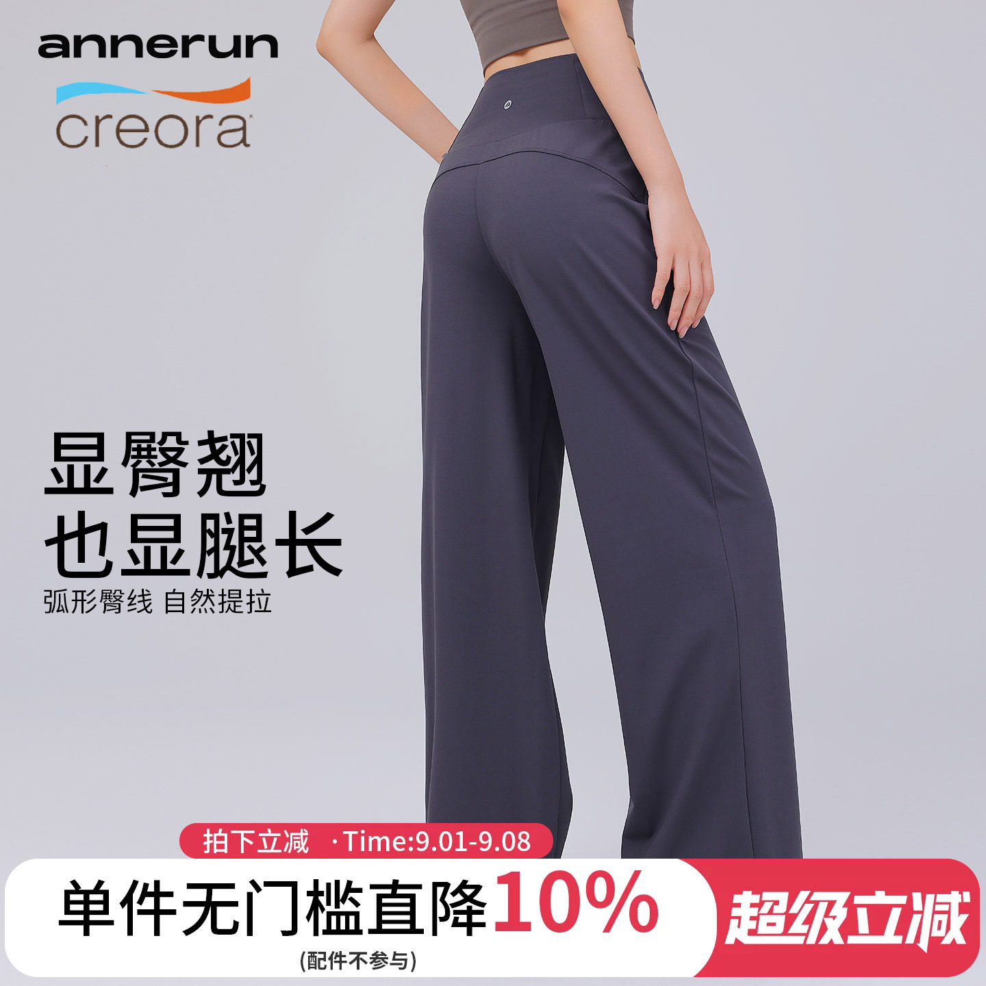 annerun瑜伽阔腿裤女九分高腰宽松直筒山本裤通勤休闲裸感运动裤图片