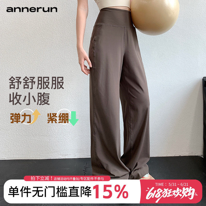 annerun宽松运动长裤女高腰显瘦直筒阔腿裤休闲透气健身瑜伽长裤