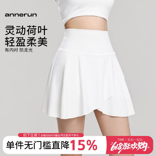 annerun防走光假两件百褶裙女高腰运动短裙网球裙健身瑜伽半身裙