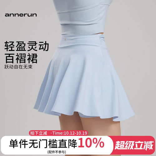 annerun凉感运动短裙防走光假两件羽毛球网球裙瑜伽舞蹈半身裙