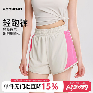 annerun运动短裤女休闲跑步短裤瑜伽普拉提防走光健身裤速干短裤