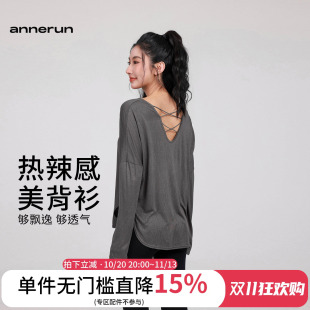 annerun宽松显瘦罩衫长袖t恤慵懒风后背镂空防晒打底衫女内搭上衣