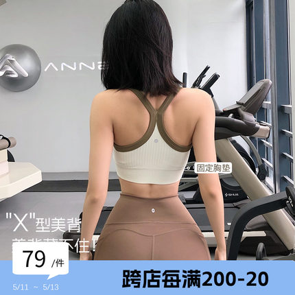 annerun撞色无缝一体式运动文胸美背防震健身服跳操背心式运动服