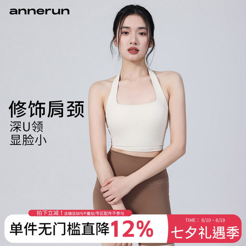 annerun运动背心女性感挂脖聚拢跑步健身文胸衣外穿收腰瑜伽背心