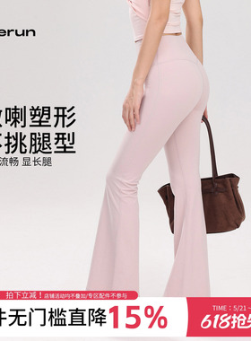annerun微喇瑜伽裤女提臀运动裤健身高腰显瘦阔腿裤普拉提喇叭裤