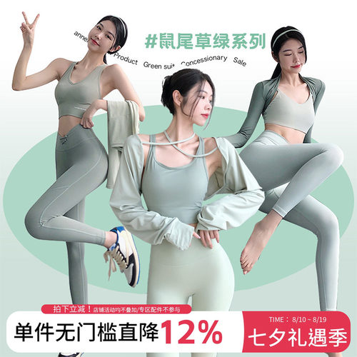 annerun运动瑜伽服跑步