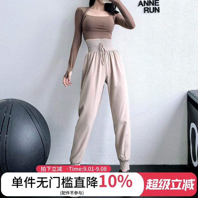 annerun高腰抽绳健身瑜伽裤女宽松休闲哈伦束脚裤跑步速干运动裤