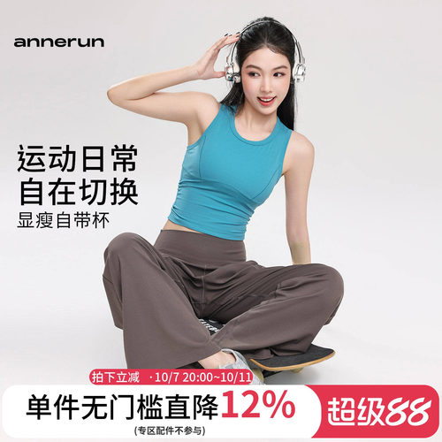 annerun运动背心女紧身显瘦跑步训练瑜伽上衣高强度训练健身文胸