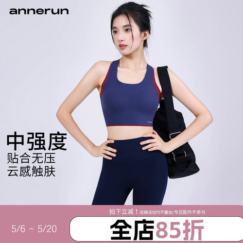 annerun固定杯运动内衣女中强度拼色瑜伽健身背心调整普拉提美背