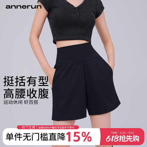 annerun瑜伽运动五分裤女 超高腰收腹休闲跑步短裤健身骑行中裤