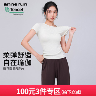 annerun丝莫代尔运动T恤女螺纹圆领瑜伽服高弹透气休闲跑步短袖