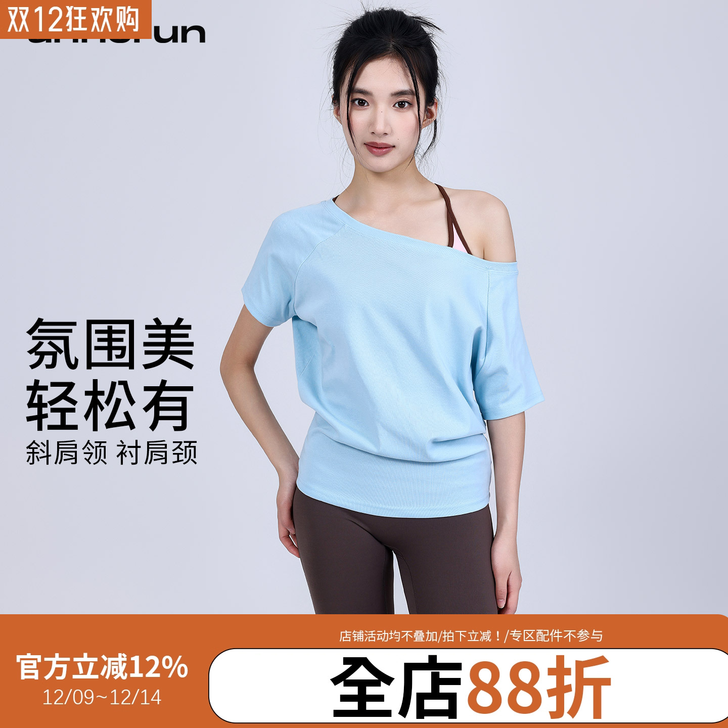 annerun斜肩短袖女露肩T恤2025年夏款纯欲辣妹宽松宽松一字肩上衣