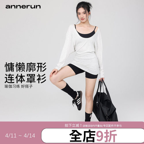 annerun大U领运动罩衫女慵懒宽松休闲普拉提蝙蝠袖长袖瑜伽服上衣