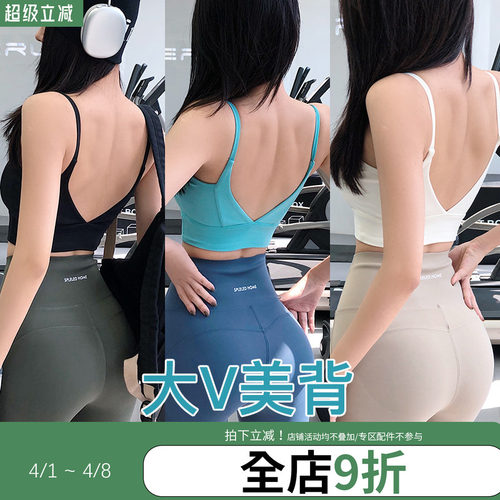 annerun一体式运动文胸