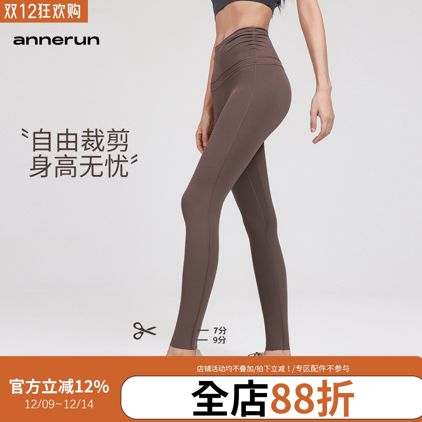 annerun高腰蜜桃提臀裸感瑜伽裤女无痕运动紧身裤外穿跑步健身裤