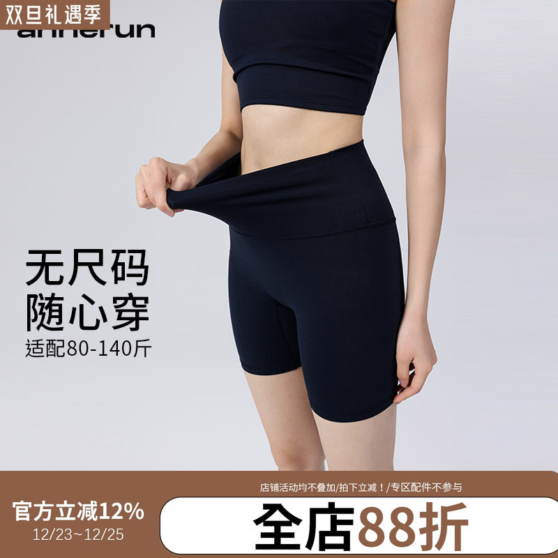 annerun无尺码瑜伽短裤女高腰无痕健身运动紧身骑行裤瑜伽四分裤