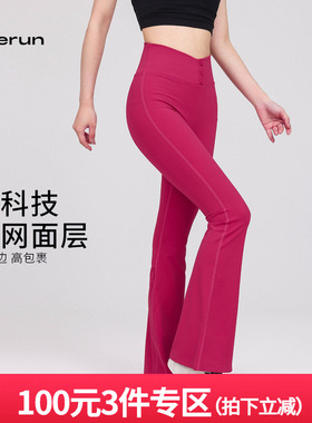 annerun微喇瑜伽裤女高腰美臀休闲运动健身裤弹力显瘦紧身阔腿裤