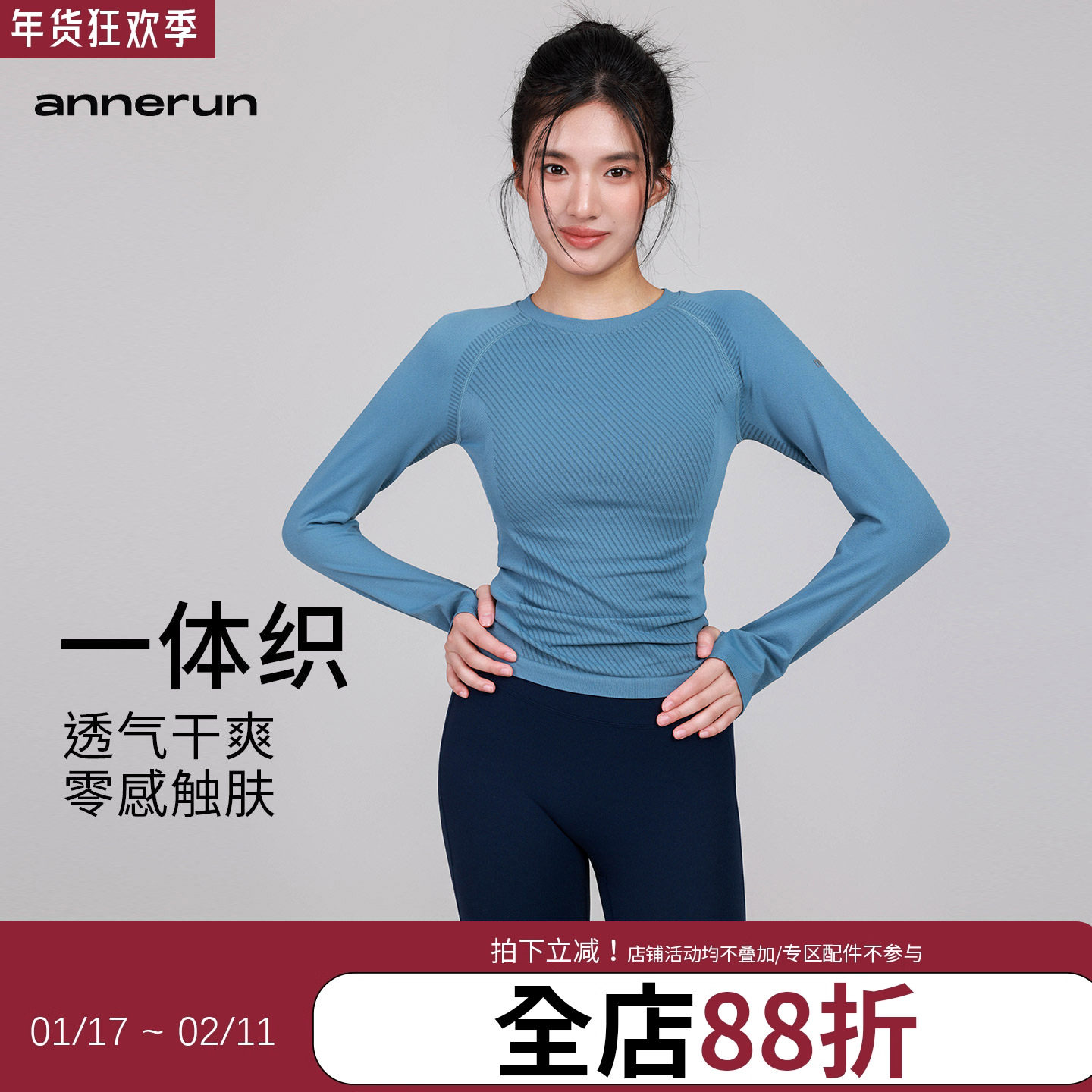 annerun无缝圆领运动上衣女速干衣户外修身运动长袖瑜伽健身T恤,运动/瑜伽/健身/球迷用品,瑜伽t恤,淘宝优惠券,粉丝福利购,淘宝优惠卷