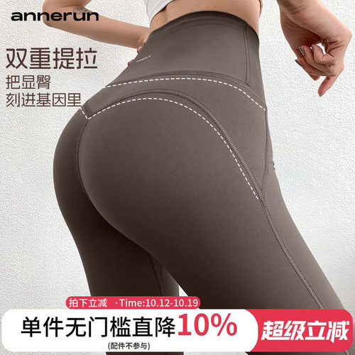 annerun无痕瑜伽裤女一片式免穿内裤裸感蜜桃提臀紧身运动健身裤