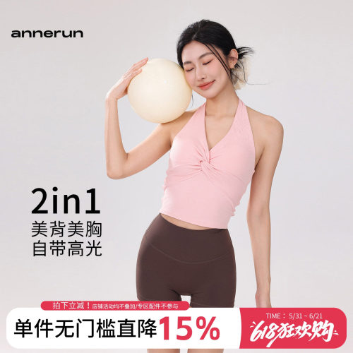 annerun运动内衣女防震外穿美背普拉提瑜伽背心带胸垫健身服文胸