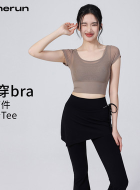 annerun假两件纯欲风挂脖短袖女带胸垫瑜伽T恤紧身露脐运动上衣