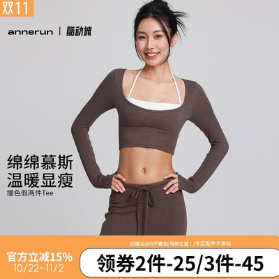 annerun裸感撞色瑜伽上衣女假两件运动长袖跑步修身速干健身文胸