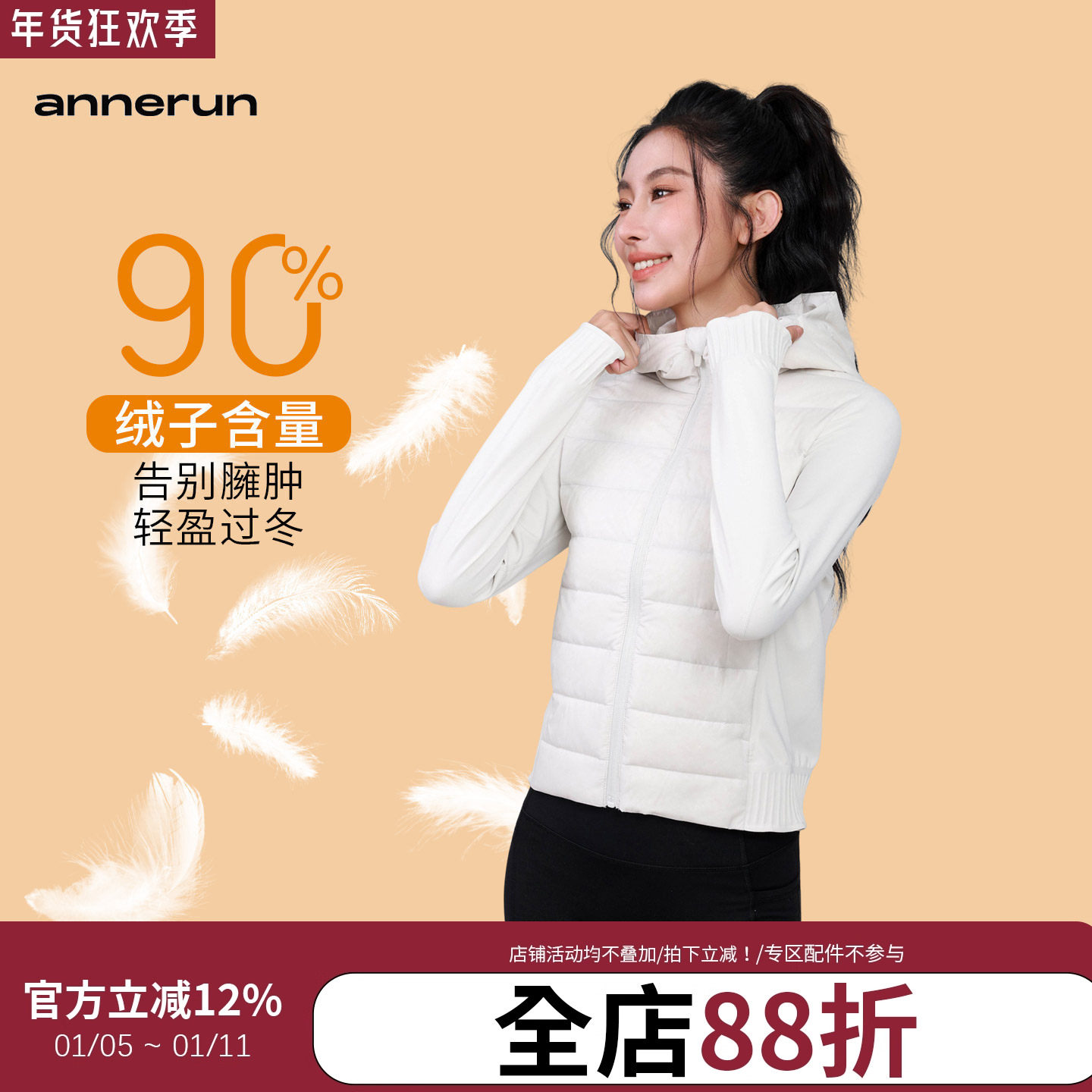 annerun运动羽绒服女90白鸭绒修身超轻短款高级感瑜伽跑步外套