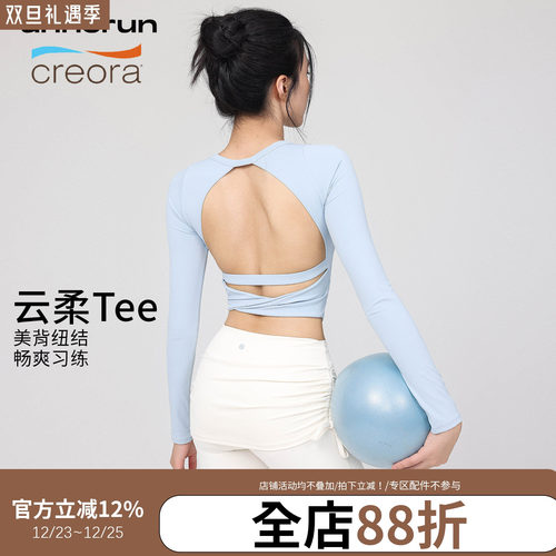 annerun美背镂空运动T恤女长袖带胸垫瑜珈服上衣速干显瘦健身衣