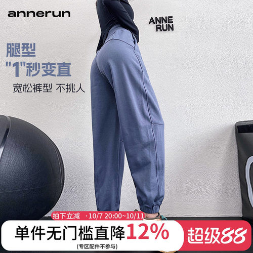 annerun高腰运动裤女跑步束脚健身哈伦裤宽松休闲显瘦速干瑜伽裤