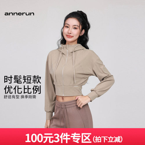 annerun瑜伽短款外套女可调节帽绳户外长袖百搭休闲健身运动外套