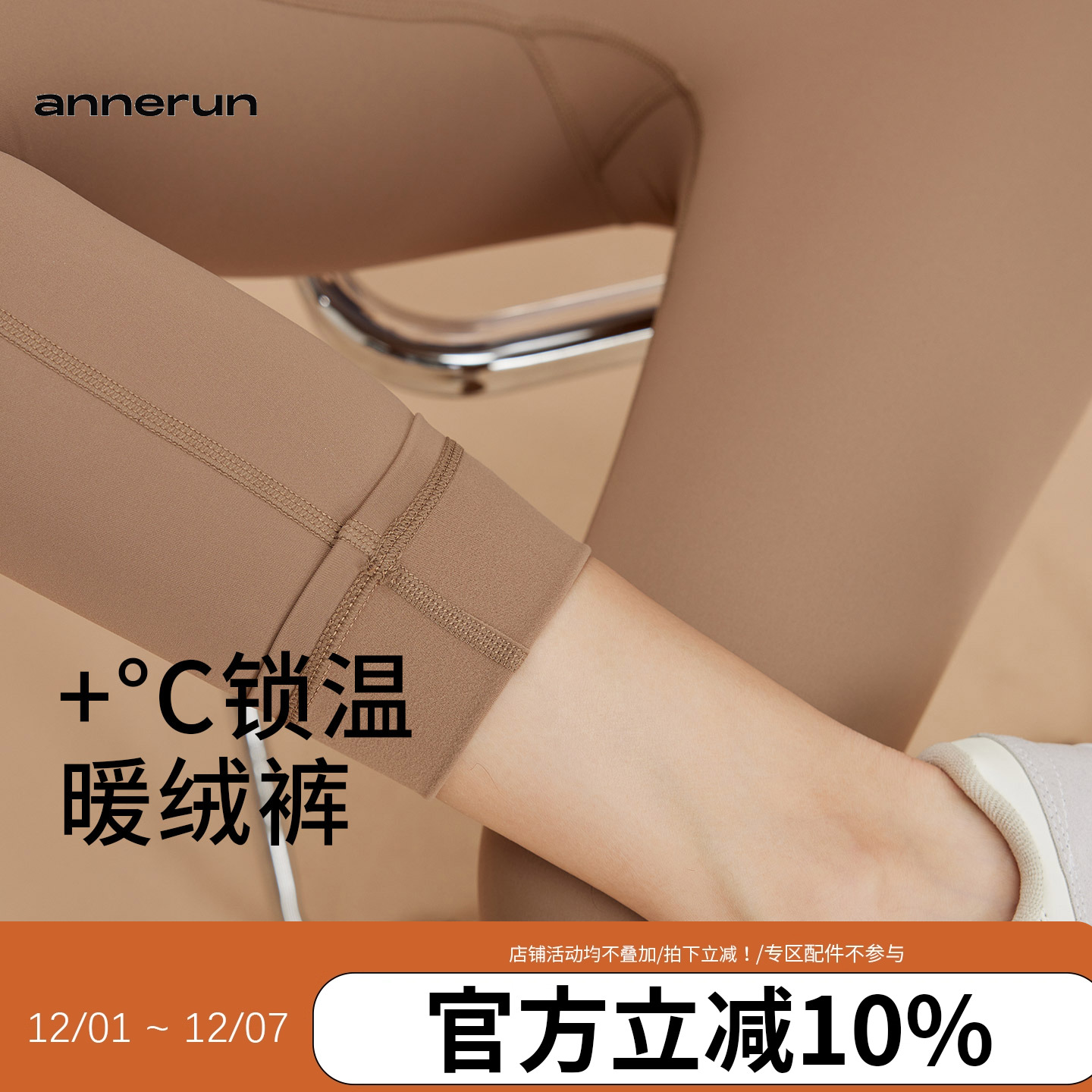 annerun加绒瑜伽裤提臀外穿