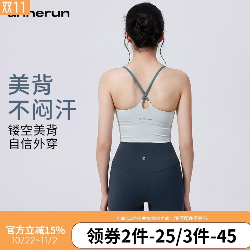 annerun运动内衣女背心式细肩带美背辣妹健身吊带瑜伽服文胸背心