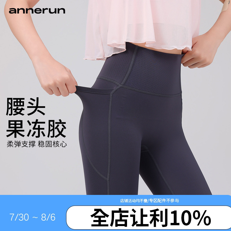 annerun果冻胶无痕高腰瑜伽裤女口袋九分紧身裤裸感蜜桃臀运动裤