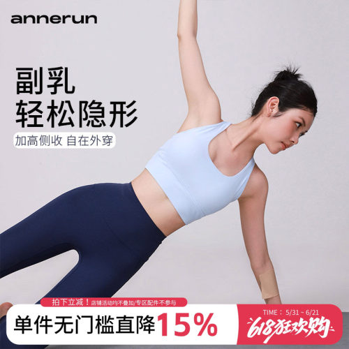 annerun裸感挂脖运动内衣女工字镂空美背瑜伽服背心胸垫健身文胸