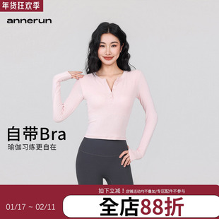 annerun瑜珈长袖女带胸垫一体杯运动上衣修身显瘦健身跑步打底衫