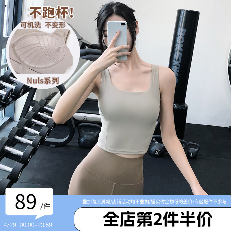 annerun一体式运动文胸女U领美背防震聚拢跑步健身背心瑜伽服内衣