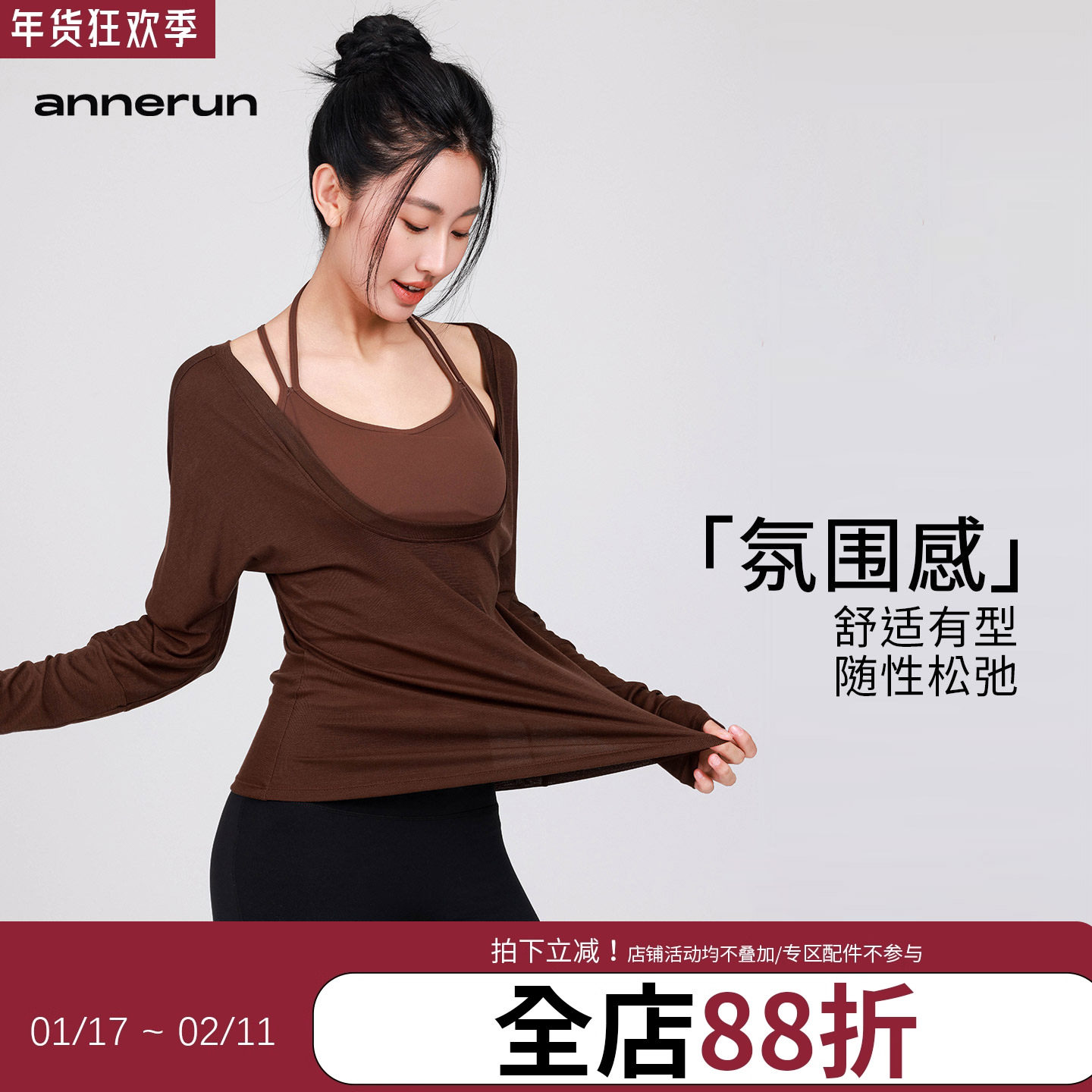 annerun圆领修身蝙蝠衫女瑜伽服长袖普拉提跑步运动上衣显腰健身T,运动/瑜伽/健身/球迷用品,瑜伽t恤,淘宝优惠券,粉丝福利购,淘宝优惠卷