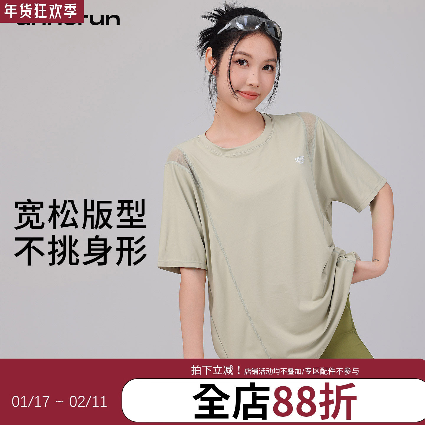 annerun速干短袖T恤女薄款高弹瑜伽健身服百搭休闲宽松运动上衣夏,运动服/休闲服装,运动T恤,淘宝优惠券,粉丝福利购,淘宝优惠卷