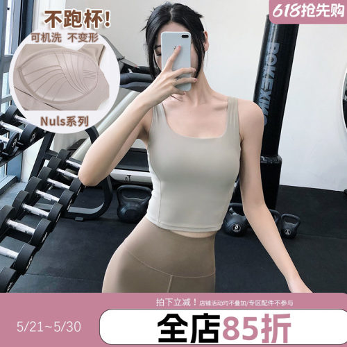 annerun一体式运动文胸