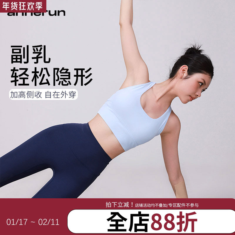 annerun裸感挂脖运动内衣女工字镂空美背瑜伽服背心胸垫健身文胸,运动/瑜伽/健身/球迷用品,瑜伽背心,淘宝优惠券,粉丝福利购,淘宝优惠卷