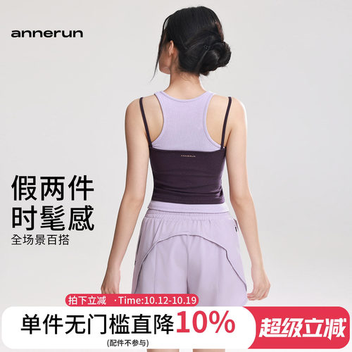 annerun假两件健身背心女文胸瑜伽服外穿带胸垫撞色运动背心