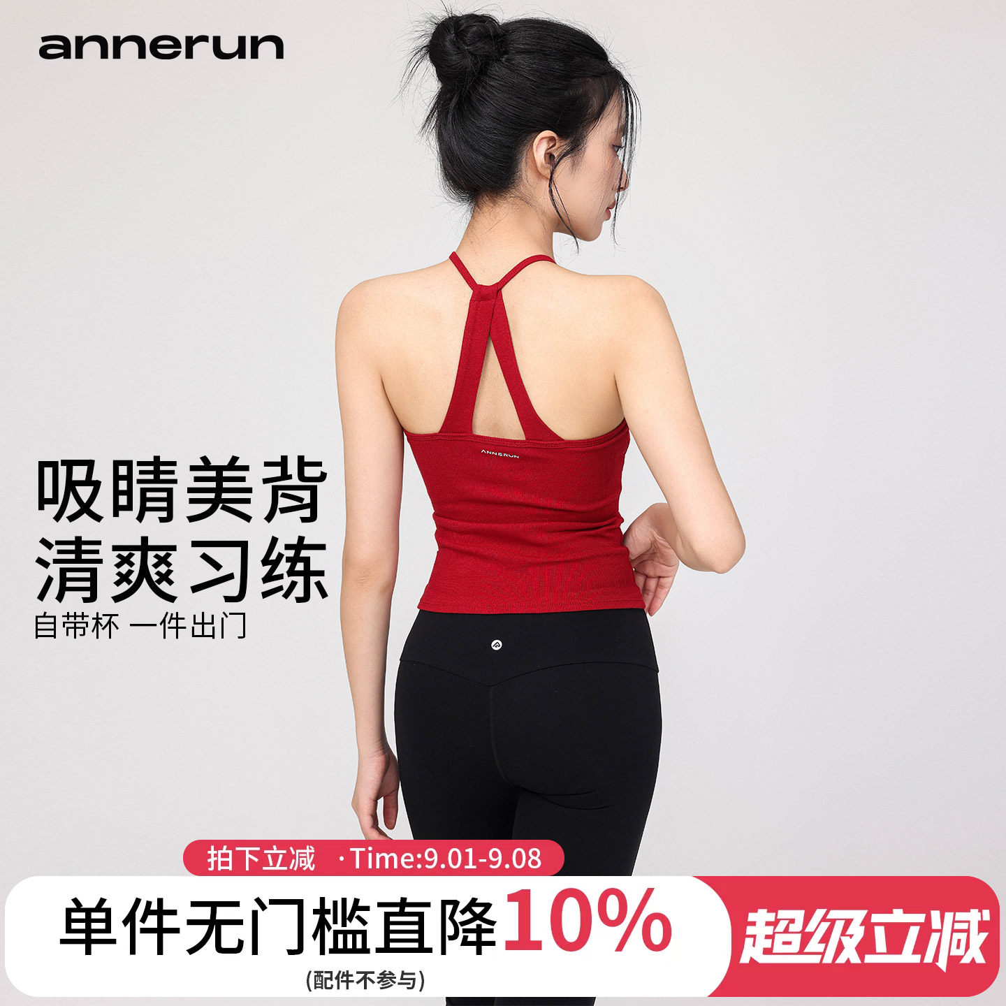 annerun一体杯美背挂脖吊带背心女休闲跑步上衣健身服设计感背心图片