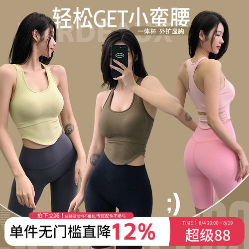 ANNERUN一体式运动文胸