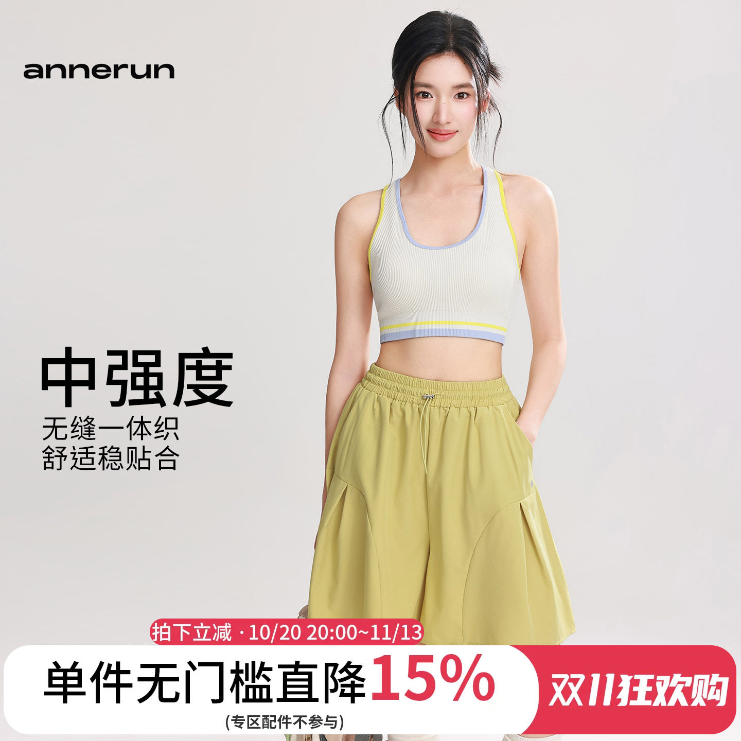 annerun无缝防震运动内衣女训练跑步文胸羽毛球网球瑜伽健身背心