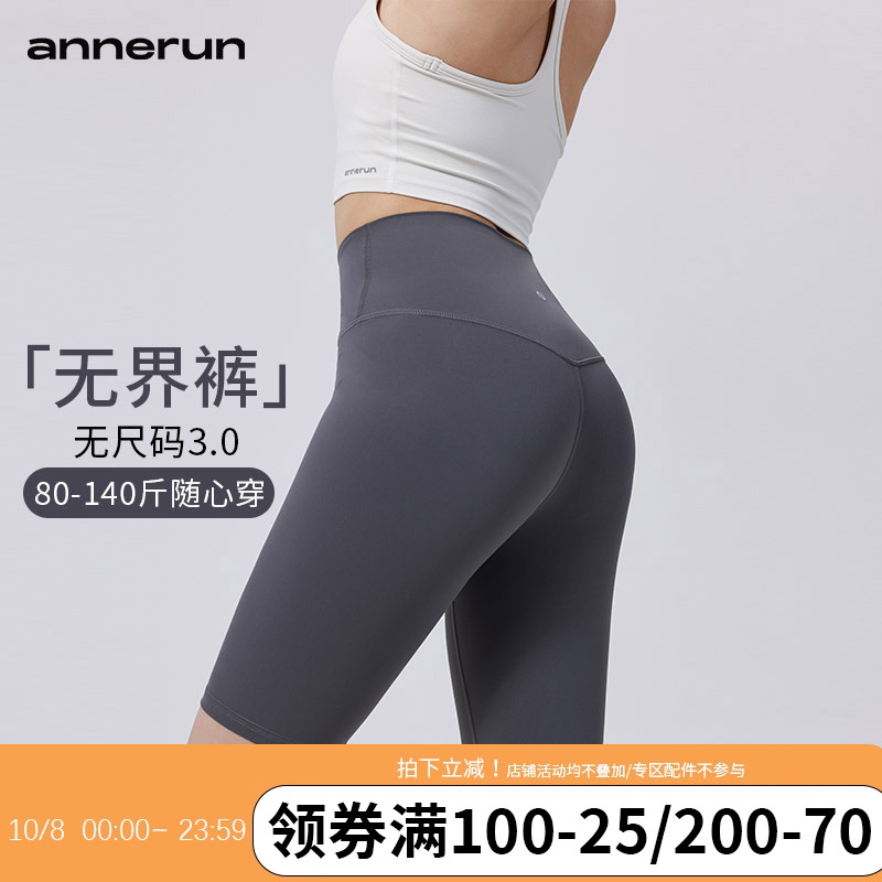 annerun凉感骑行五分裤女高弹跑步跳绳运动紧身中裤健身瑜伽短裤