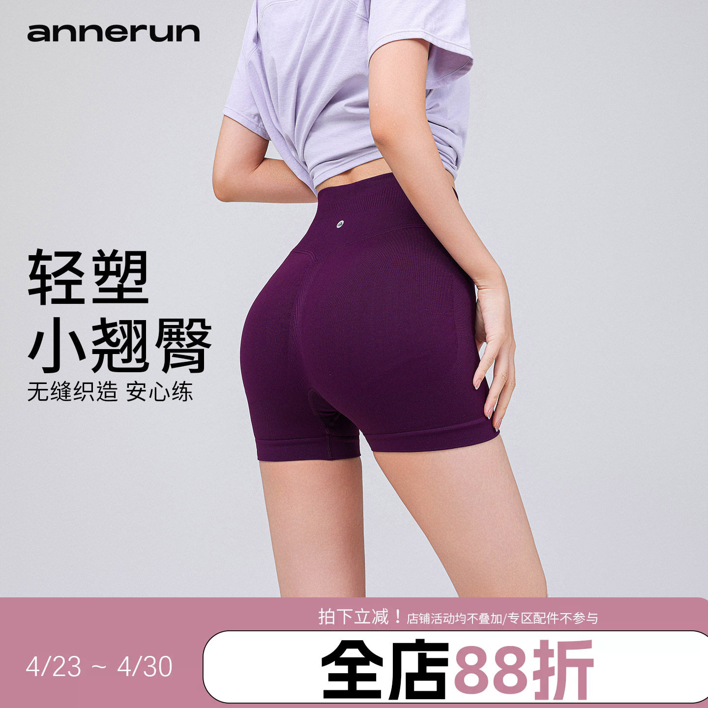 annerun跳绳跳操三分紧身裤女中腰显臀瑜伽蜜桃裤短裤运动健身裤