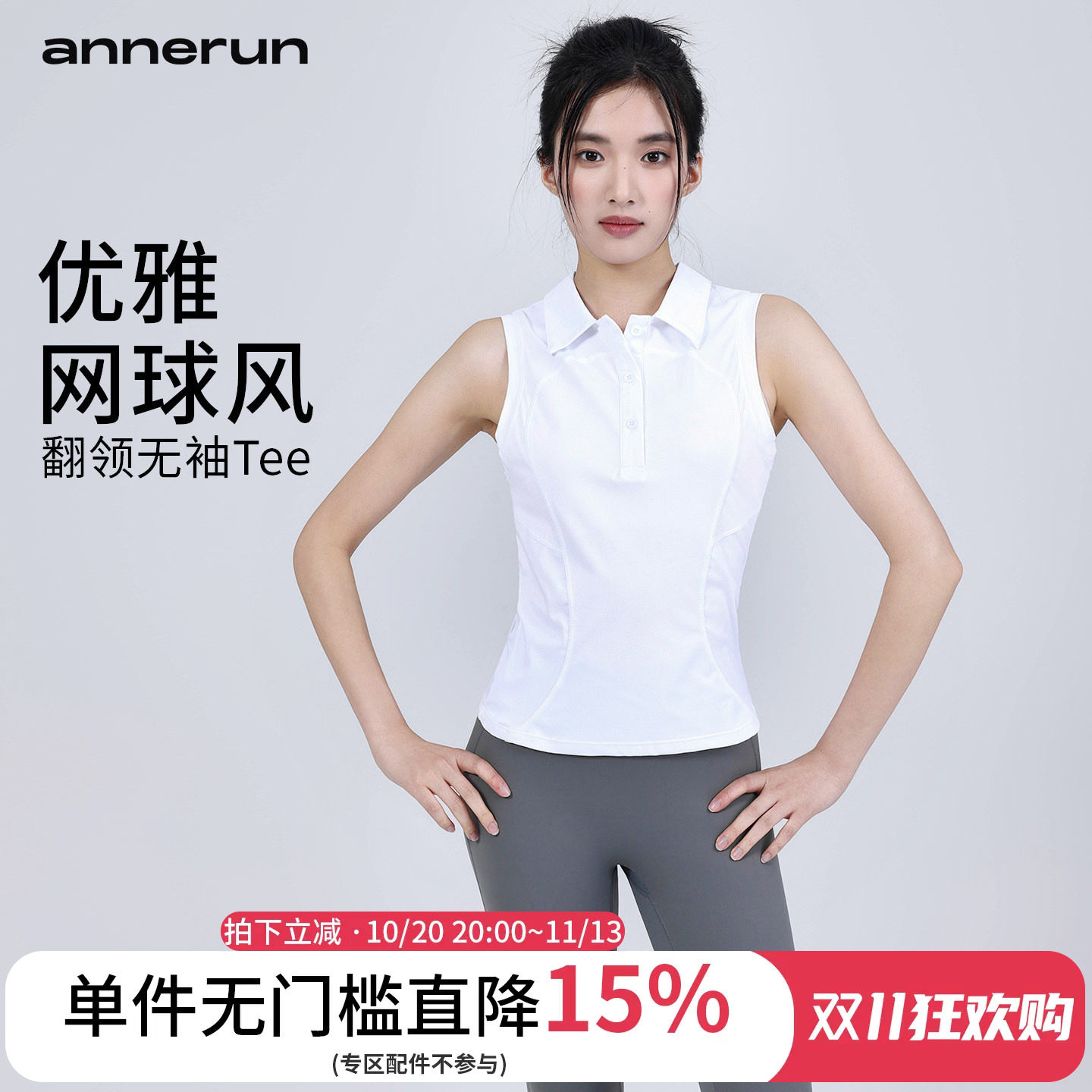 annerun高尔夫翻领运动T恤女夏季速干瑜伽跑步上衣健身服无袖T恤