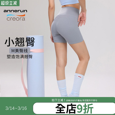 annerun高腰蜜桃提臀云感瑜伽短裤女运动速干紧身裤骑行健身裤