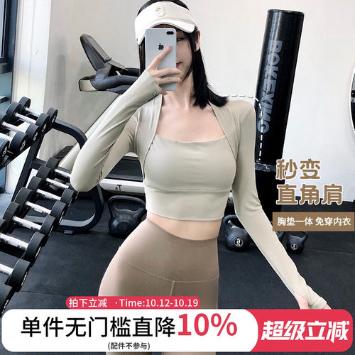 annerun云感披肩罩杯假两件健身T