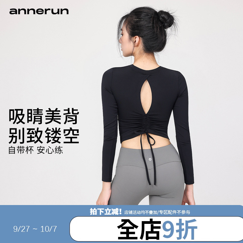 annerun镂空美背瑜伽服长袖上衣女性感运动上衣带胸垫健身T恤上衣